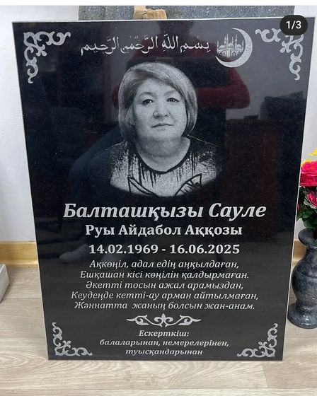 Изготовление памятников и плит в мазар | Строительные услуги | Караганда | 2