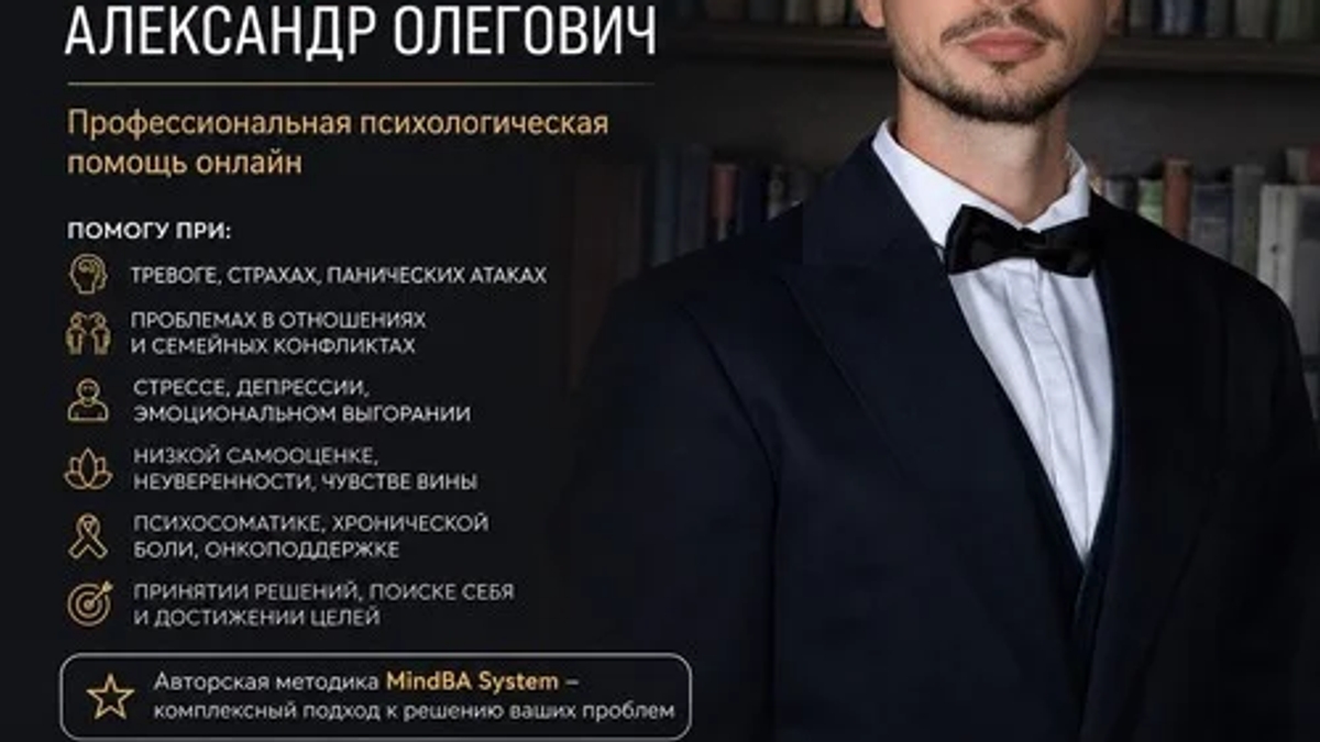 Психолог • Сексолог • Гипнолог онлайн для жителей Казахстана. | Психология | Алматы | Галерея объявления (SEO) | 3