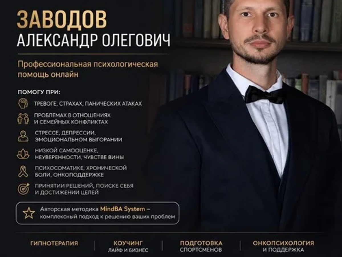 Психолог • Сексолог • Гипнолог онлайн для жителей Казахстана. | Психология | Алматы | Галерея объявления (SEO) | 2
