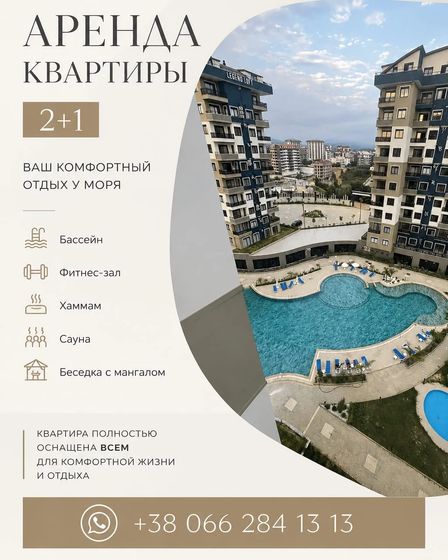 КВАРТИРА В АРЕНДУ В ТУРЦИИ. | Сдам недвижимость зарубежом | Астана | 1