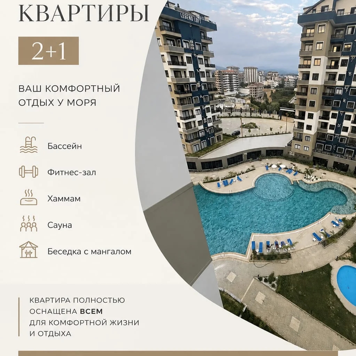 КВАРТИРА В АРЕНДУ В ТУРЦИИ. | Сдам недвижимость зарубежом | Астана | Галерея объявления (SEO) | 1