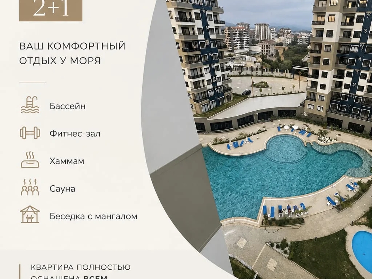 КВАРТИРА В АРЕНДУ В ТУРЦИИ. | Сдам недвижимость зарубежом | Астана | Галерея объявления (SEO) | 2