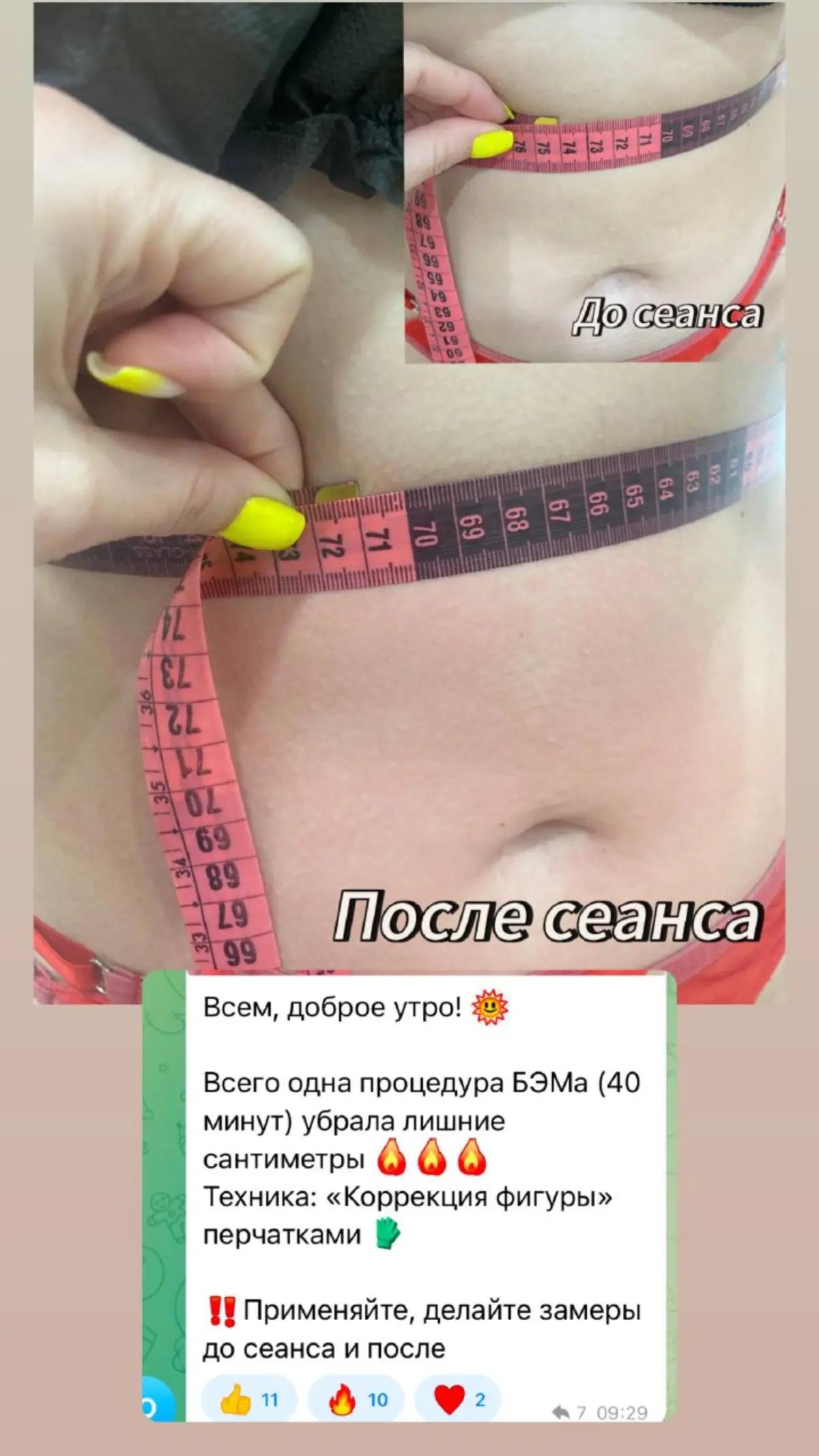 ОРГАНЫ ПОД ЗАЩИТОЙ БИОЭНЕРГИИ. | Массаж | Алматы | 4