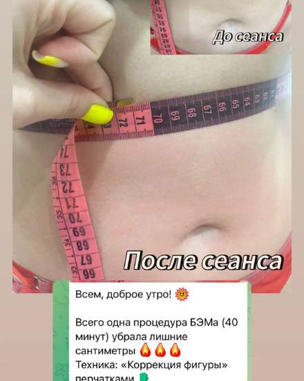 ОРГАНЫ ПОД ЗАЩИТОЙ БИОЭНЕРГИИ. | Массаж | Алматы | 4