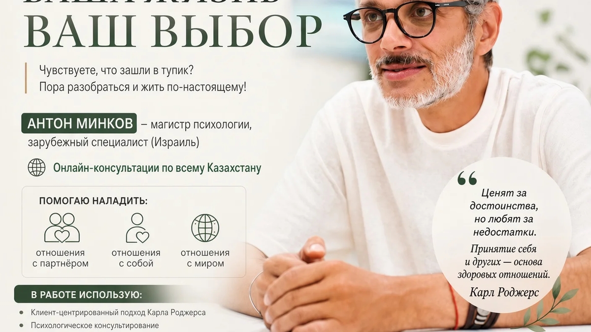 ПСИХОЛОГИЯ ОТНОШЕНИЙ — БЕЗ ДАВЛЕНИЯ И НАЖИМА. | Психология | Алматы | Галерея объявления (SEO) | 3
