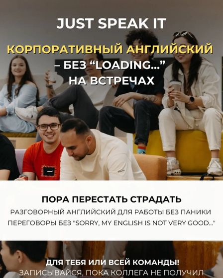 Корпоративный английский для бизнеса в Алматы | Иностранные языки | Алматы | 1