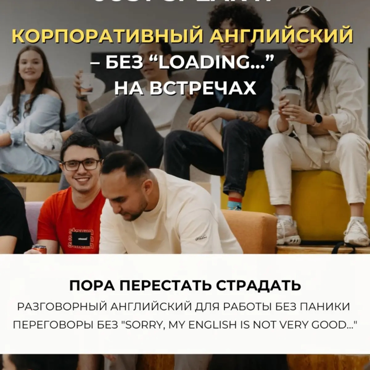 Корпоративный английский для бизнеса в Алматы | Иностранные языки | Алматы | Галерея объявления (SEO) | 1