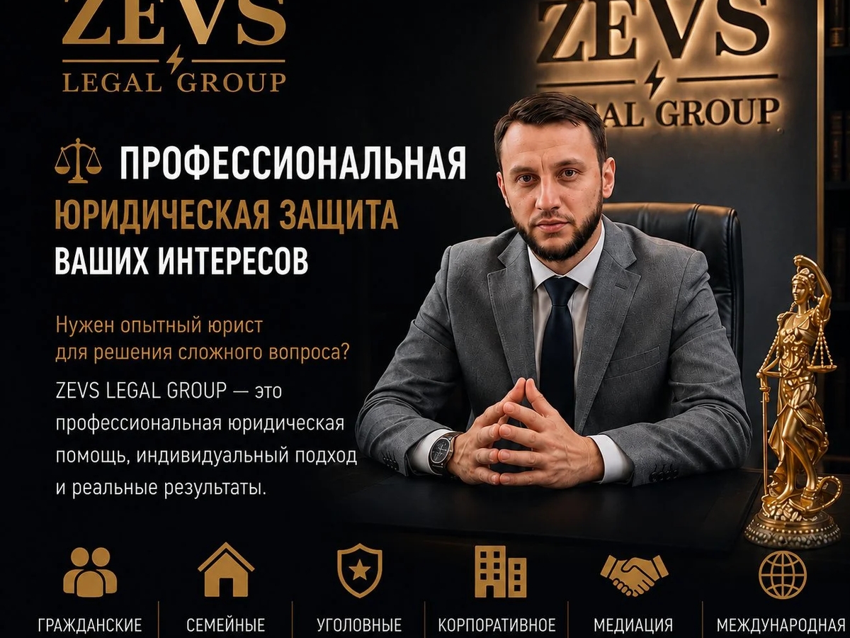Профессиональная юридическая защита ваших интересов. | Юридические услуги | Актобе | Галерея объявления (SEO) | 2