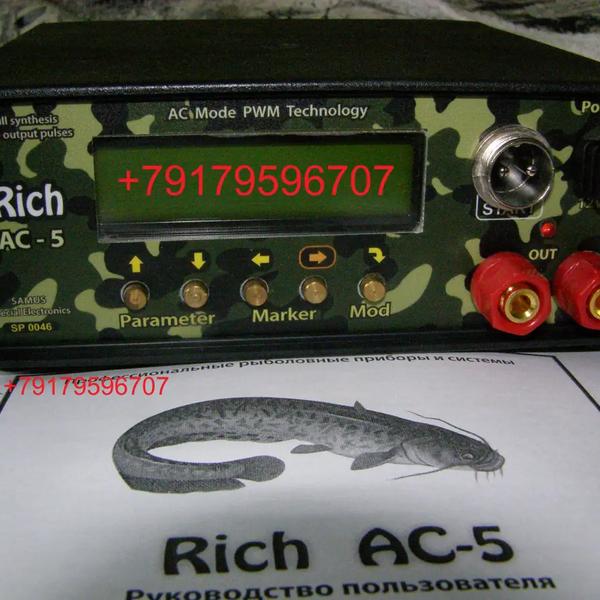 Прибор rich ac 5 | Охота и рыбалка | Актобе | 2