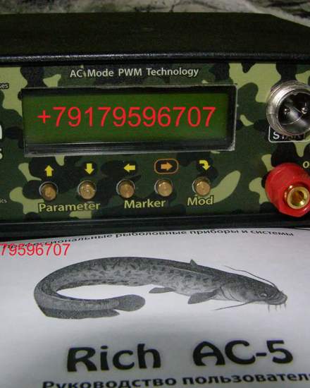 Прибор rich ac 5 | Охота и рыбалка | Актобе | 2