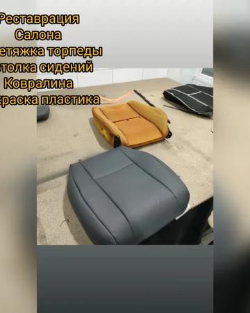 Шумоизоляция автомобиля Пошив чехлов Тонировка Перетяжка руля