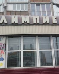 Здание,помещение свободного назначения