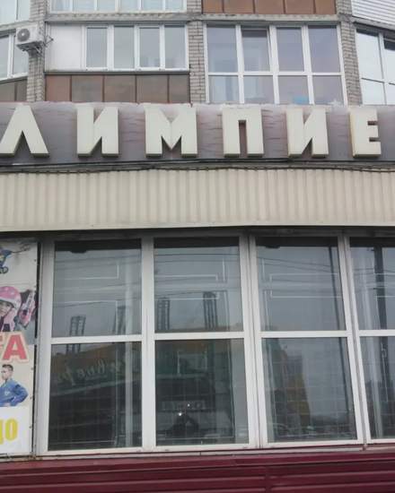 Здание,помещение свободного назначения | Продам здание, помещение | Алматы | 1