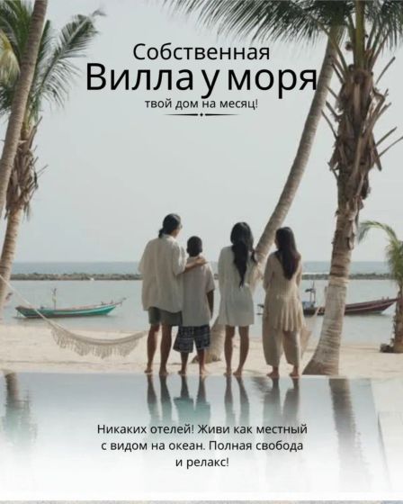 Месяц на море дешевле тура! | Услуги для туристов | Алматы | 3