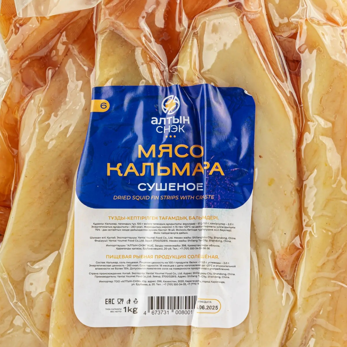 📌 Мясо кальмара нарезка — выгодно оптом и в розницу! | Прочие товары для дома и дачи | Алматы | Галерея объявления (SEO) | 1