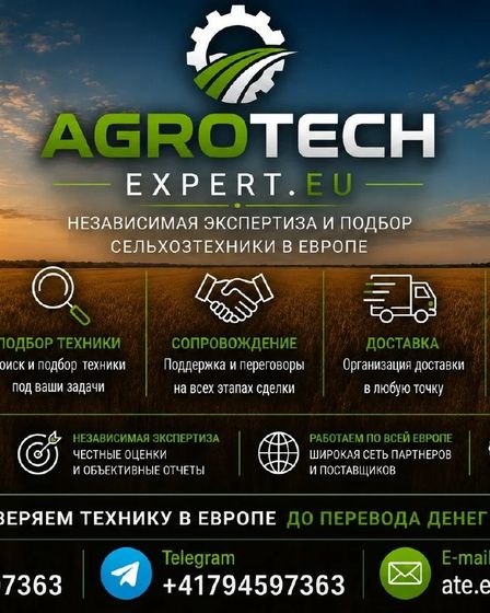Сельхозтехника из Европы. | Для сельского хозяйства | Астана | 1