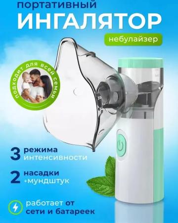 Продам ингалятор небулайзер