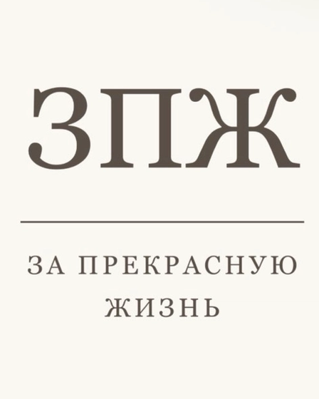 Онлайн мероприятие «Разговоры по Душам» | Праздники и мероприятия | Алматы | 1