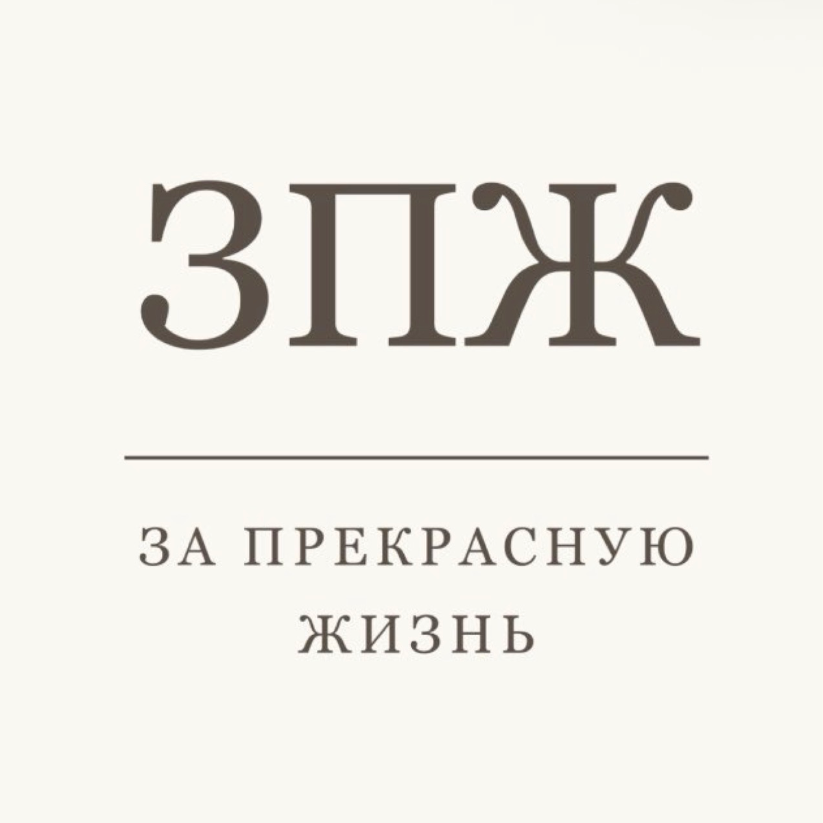 Онлайн мероприятие «Разговоры по Душам» | Праздники и мероприятия | Алматы | Галерея объявления (SEO) | 1