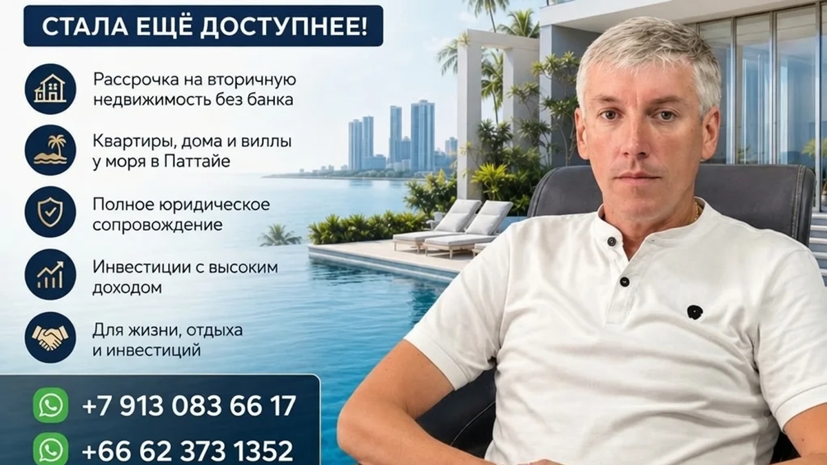 Мечтаете о собственной квартире или вилле в Таиланде? | Продам недвижимость зарубежом | Астана | Галерея объявления (SEO) | 3