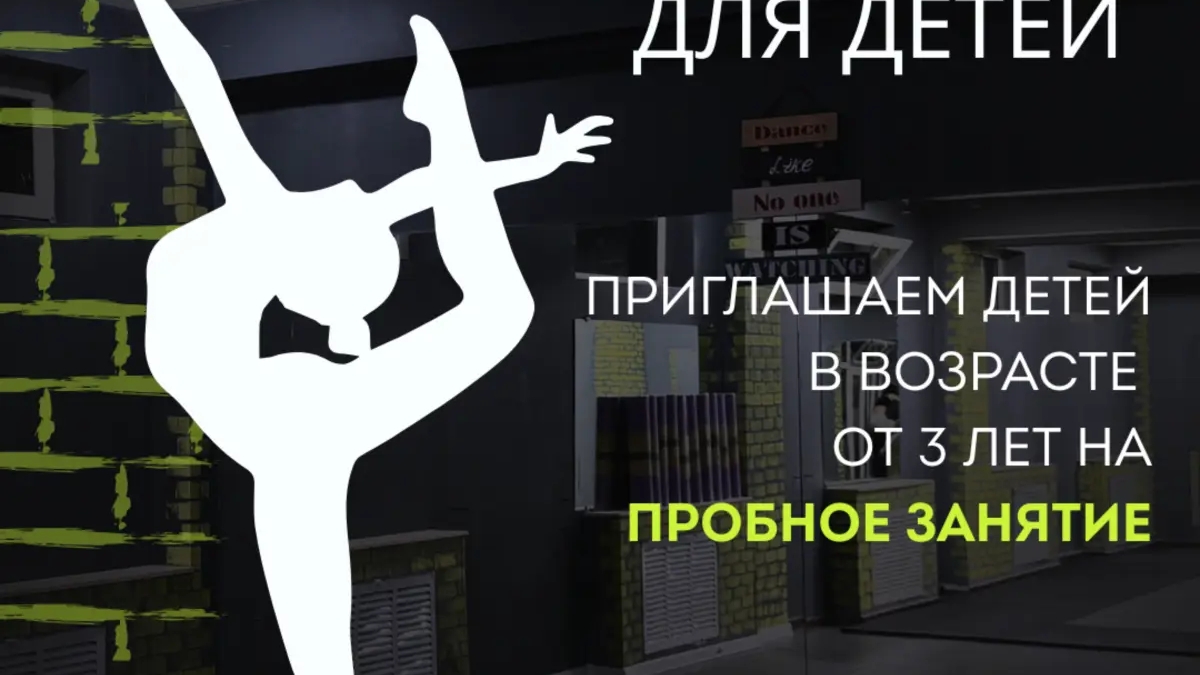 Новая фитнес студия для детей и взрослых | Прочие образовательные услуги | Алматы | Галерея объявления (SEO) | 3