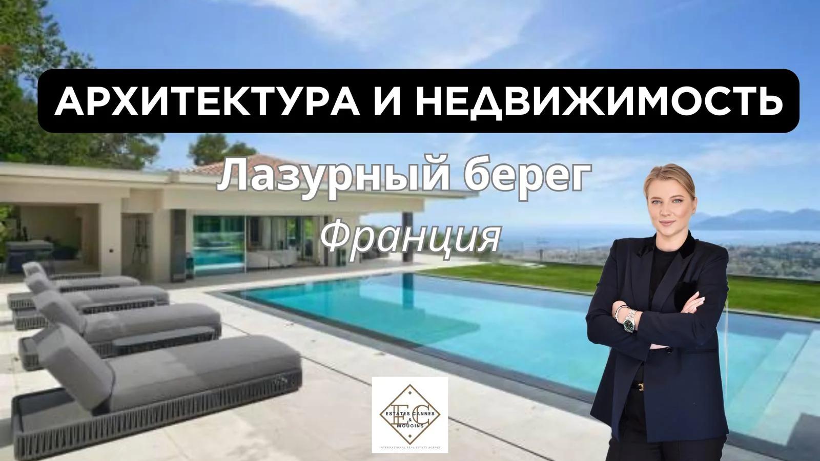 Недвижимость на Лазурном берегу | Сдам недвижимость зарубежом | Алматы | 6
