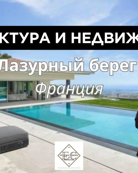 Недвижимость на Лазурном берегу | Сдам недвижимость зарубежом | Алматы | 6