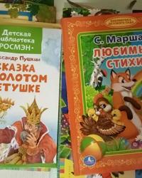 Красочные книги для детей