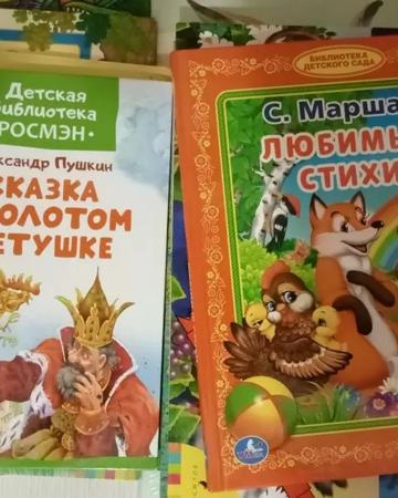 Красочные книги для детей