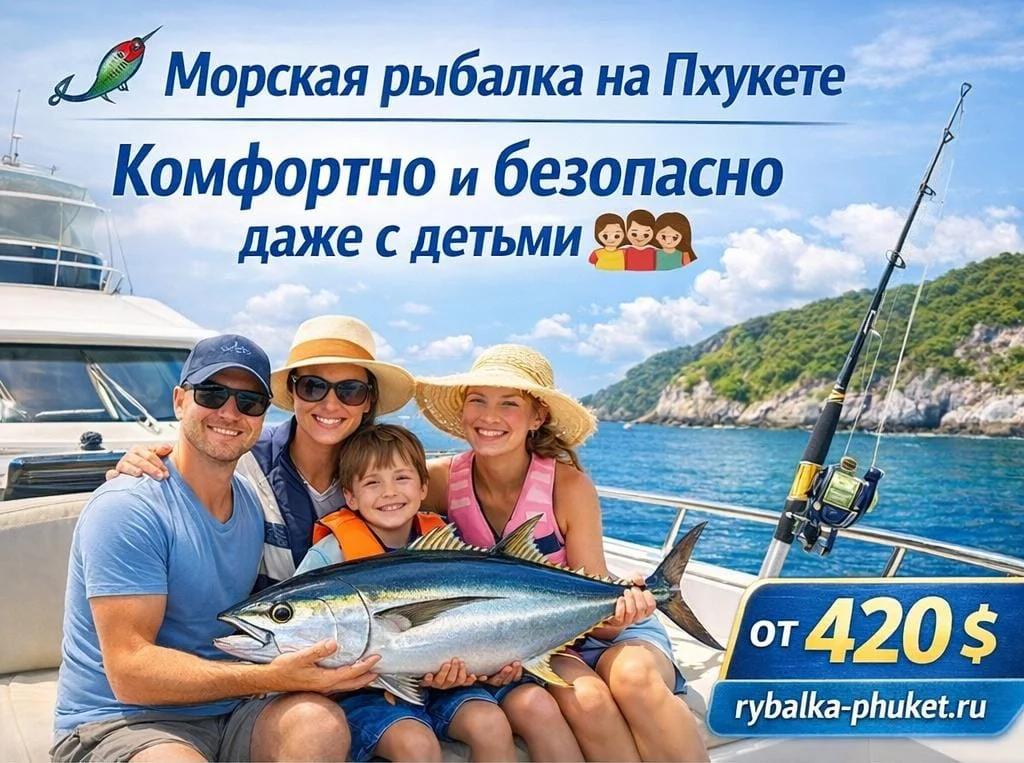 Морская рыбалка на Пхукете — поймай свой трофей в Андаманском море! | Охота и рыбалка | Алматы | 2