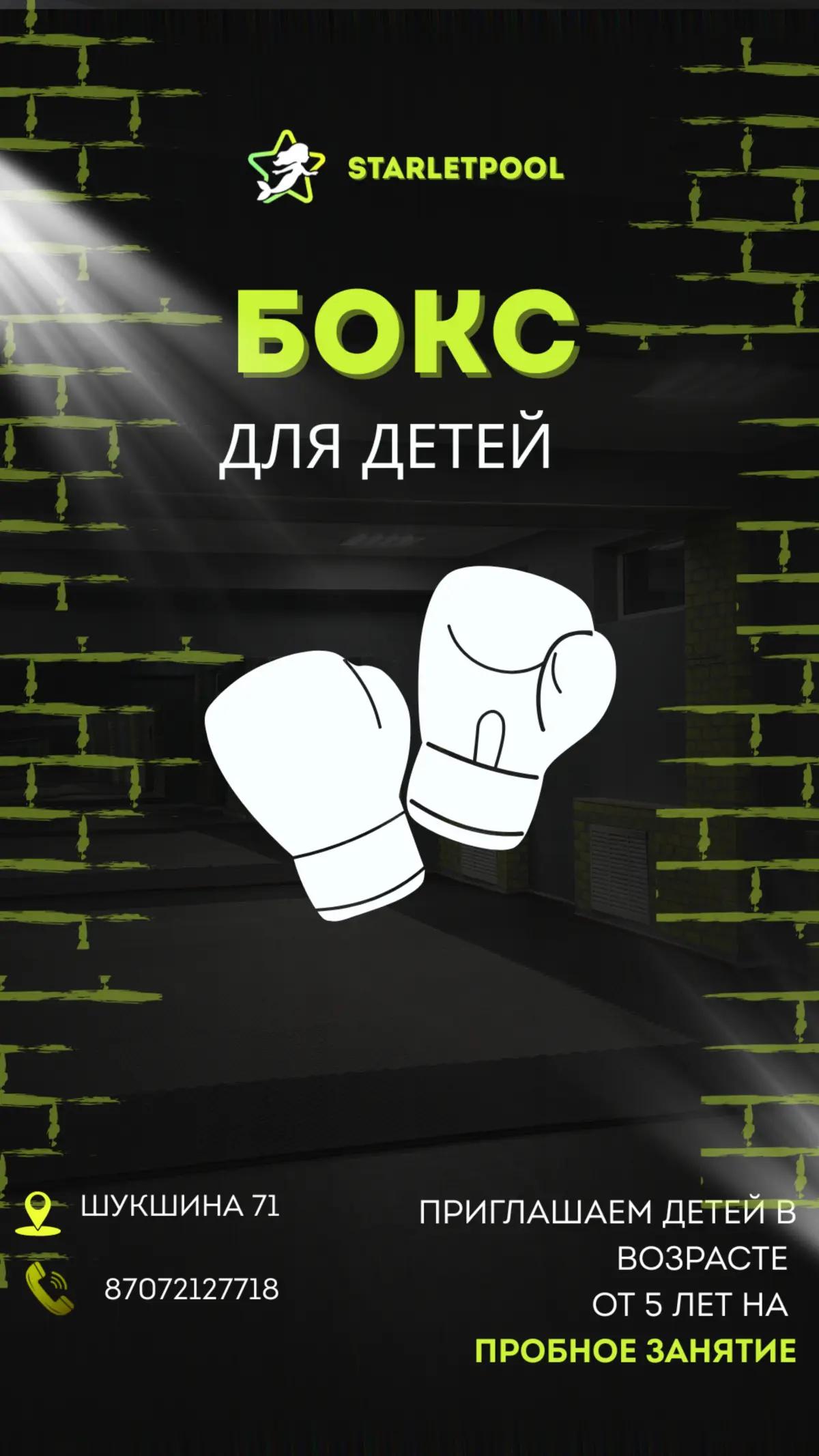 Новая фитнес студия для детей и взрослых | Прочие образовательные услуги | Алматы | 3