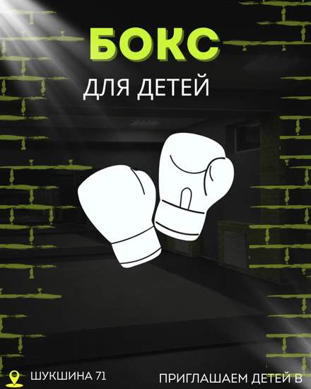 Новая фитнес студия для детей и взрослых | Прочие образовательные услуги | Алматы | 3