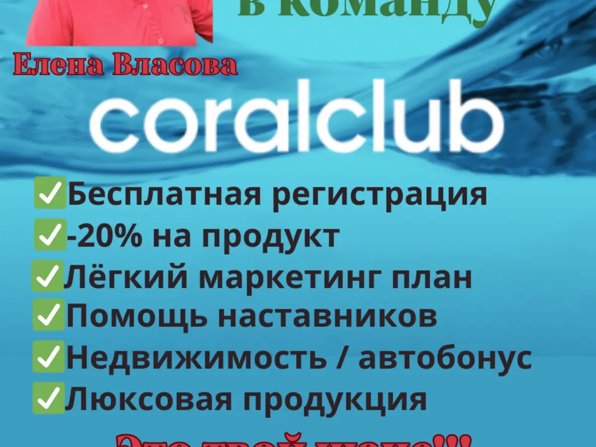 Бизнес в Coral club | Маркетинг и реклама | Алматы | Галерея объявления (SEO) | 2