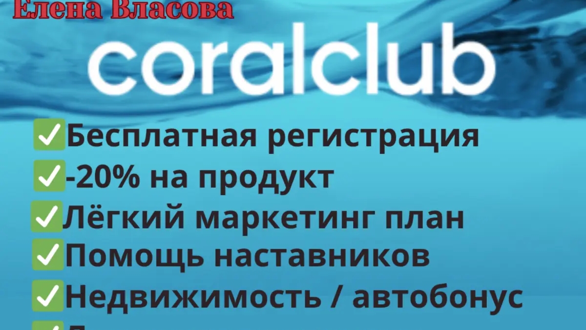Бизнес в Coral club | Маркетинг и реклама | Алматы | Галерея объявления (SEO) | 3