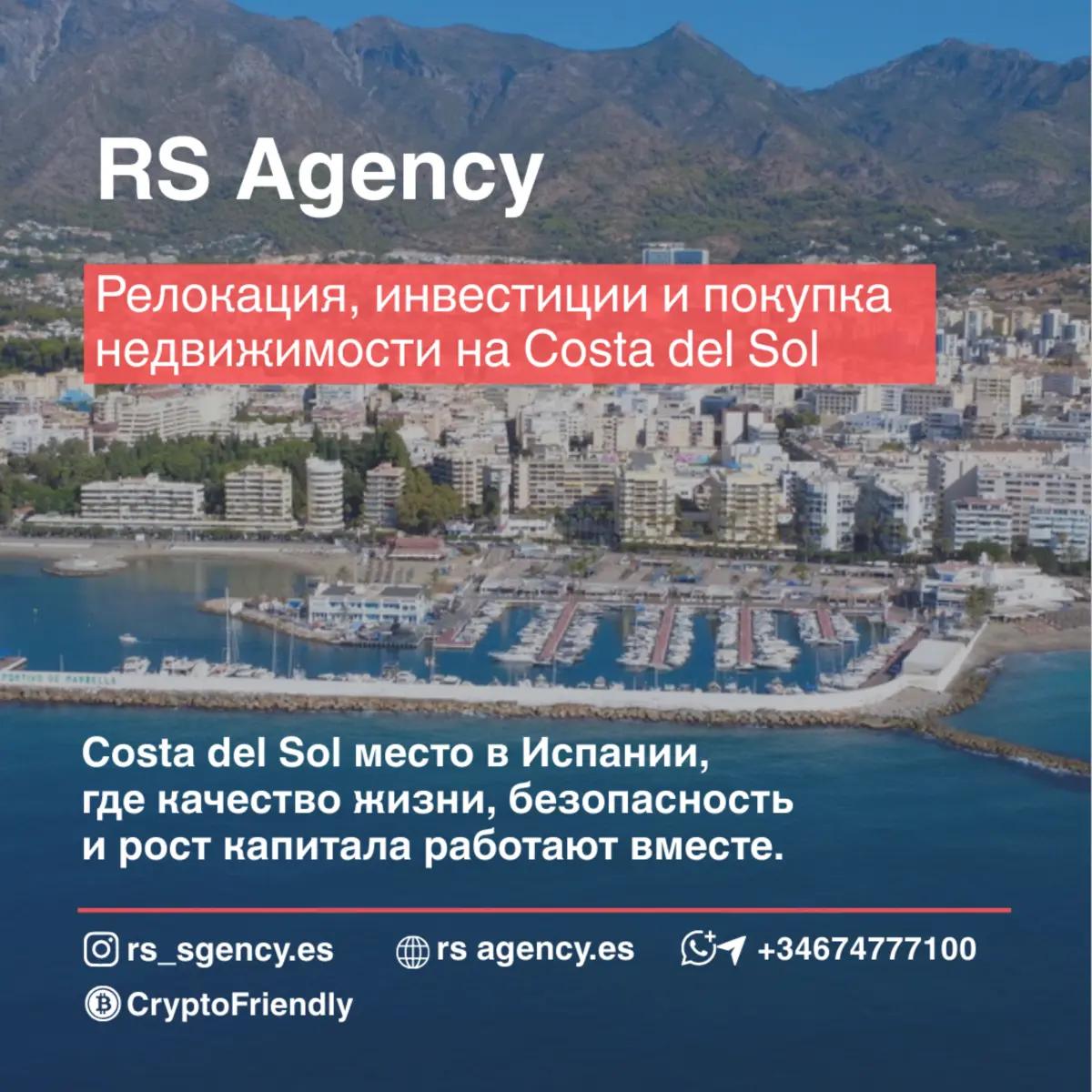 Costa del Sol — одно из немногих мест в мире | Партнерство, инвестиции | Алматы | 2