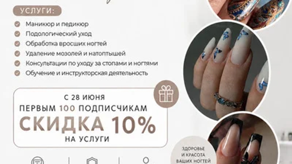Подолог и мастер ногтевого сервиса в Караганде. | Маникюр, педикюр | Караганда | Галерея объявления (SEO) | 3