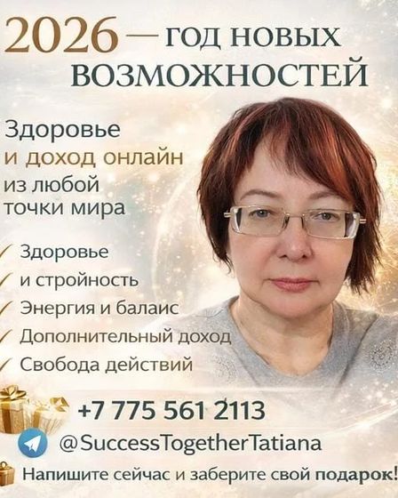 2026 — год новых возможностей. | Другие сферы бизнеса | Алматы | 3