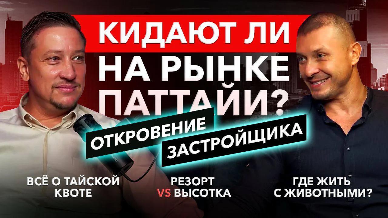 Квартира в Паттайе — способ сохранить свои сбережения в другой стране. | Продам недвижимость зарубежом | Алматы | 4