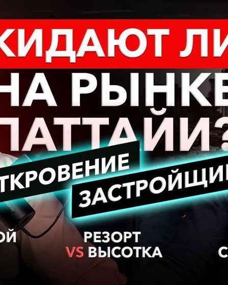 Квартира в Паттайе — способ сохранить свои сбережения в другой стране. | Продам недвижимость зарубежом | Алматы | 4