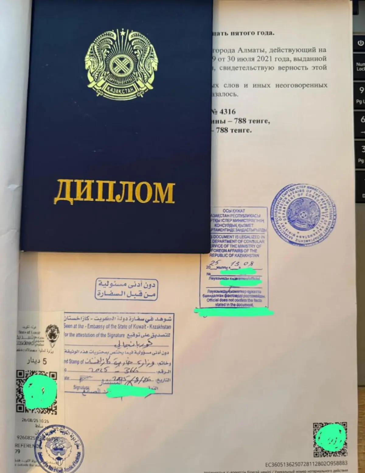 Легализация документов под ключ для ОАЭ, Катара, Кувейта, Египта, Вьетнама. | Другие услуги | Алматы | 4