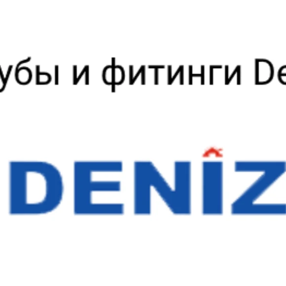 DENIZ PLAST (DENIZ)