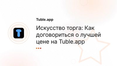 орг на доске объявлений: Советы покупателям и продавцам | Tuble.app