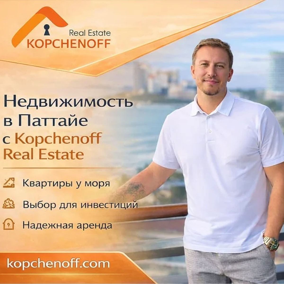 Квартира в Паттайе — способ сохранить свои сбережения в другой стране. | Продам недвижимость зарубежом | Алматы | Галерея объявления (SEO) | 1