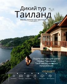 Месяц на море дешевле тура!