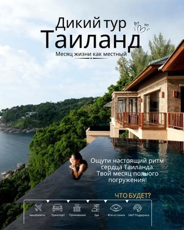 Месяц на море дешевле тура! | Услуги для туристов | Алматы | 1