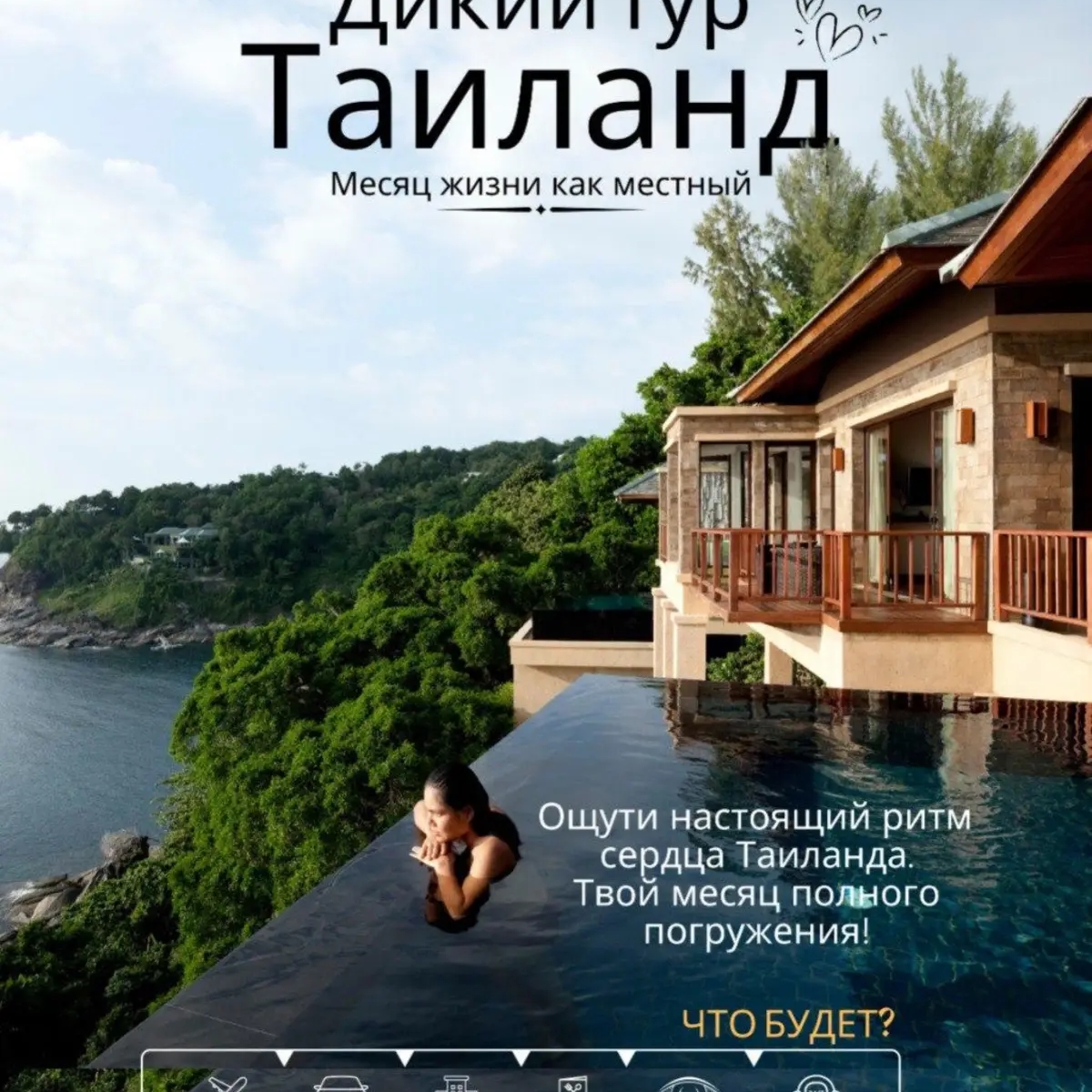 Месяц на море дешевле тура! | Услуги для туристов | Алматы | Галерея объявления (SEO) | 1