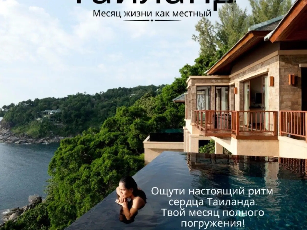 Месяц на море дешевле тура! | Услуги для туристов | Алматы | Галерея объявления (SEO) | 2