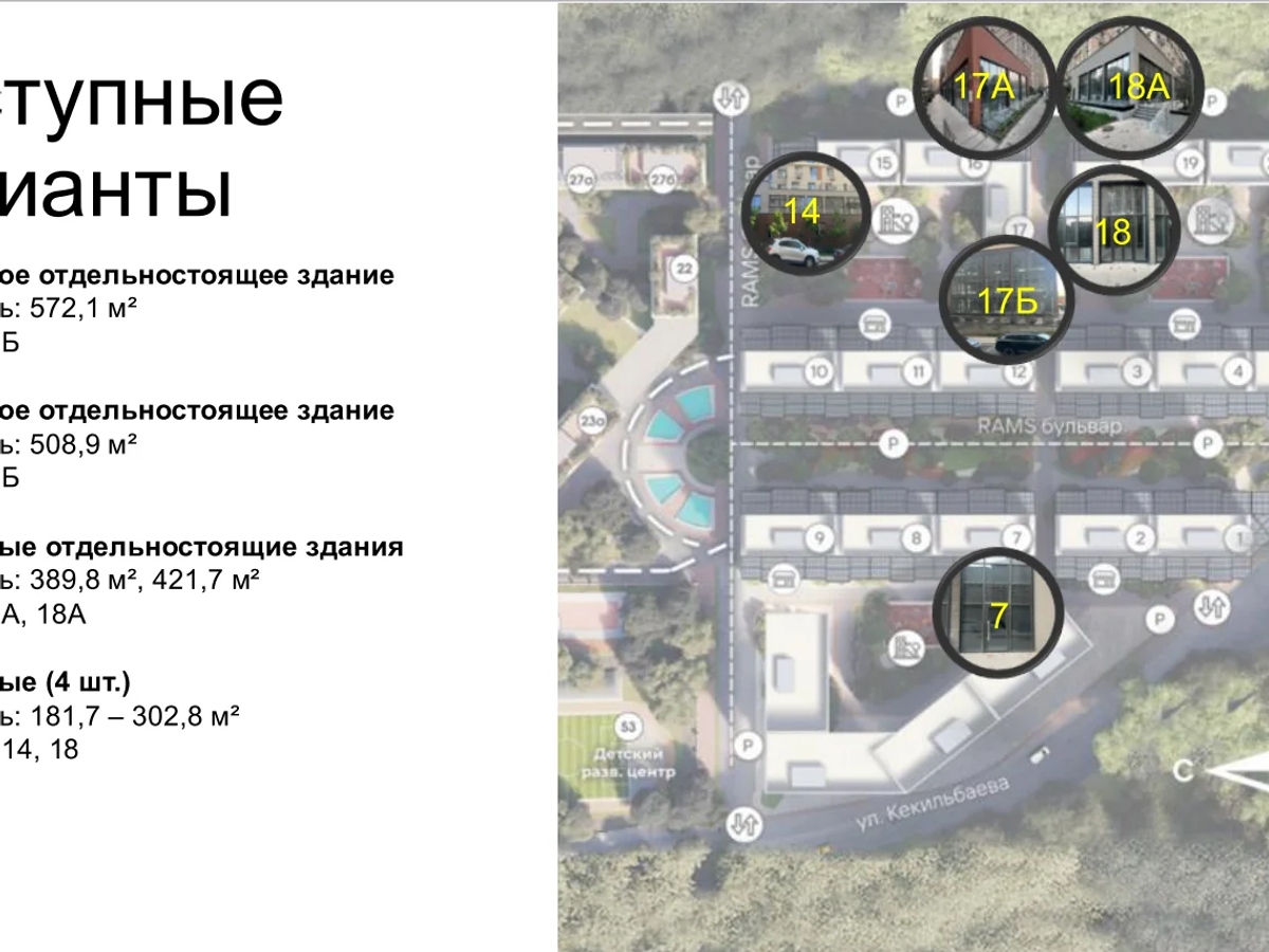Коммерческая недвижимость в ЖК Рамс сити (Утепова 31) | Продам здание, помещение | Алматы | Галерея объявления (SEO) | 2