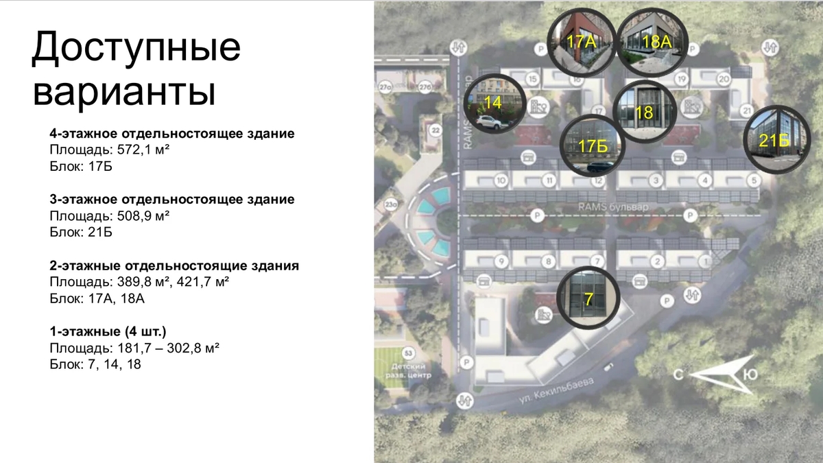 Коммерческая недвижимость в ЖК Рамс сити (Утепова 31) | Продам здание, помещение | Алматы | Галерея объявления (SEO) | 3