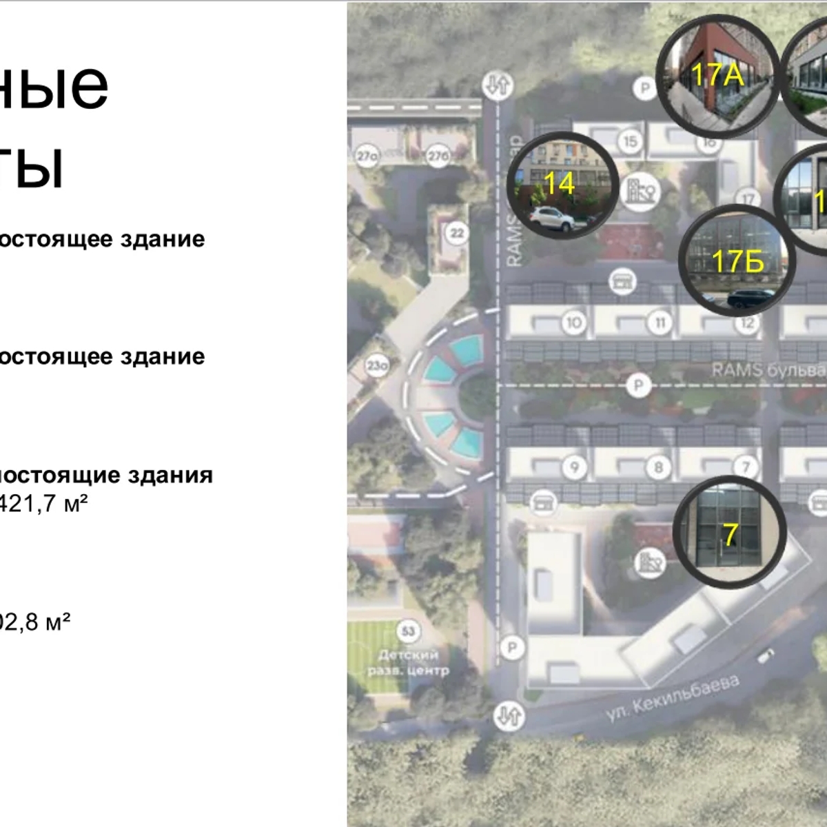 Коммерческая недвижимость в ЖК Рамс сити (Утепова 31) | Продам здание, помещение | Алматы | Галерея объявления (SEO) | 1